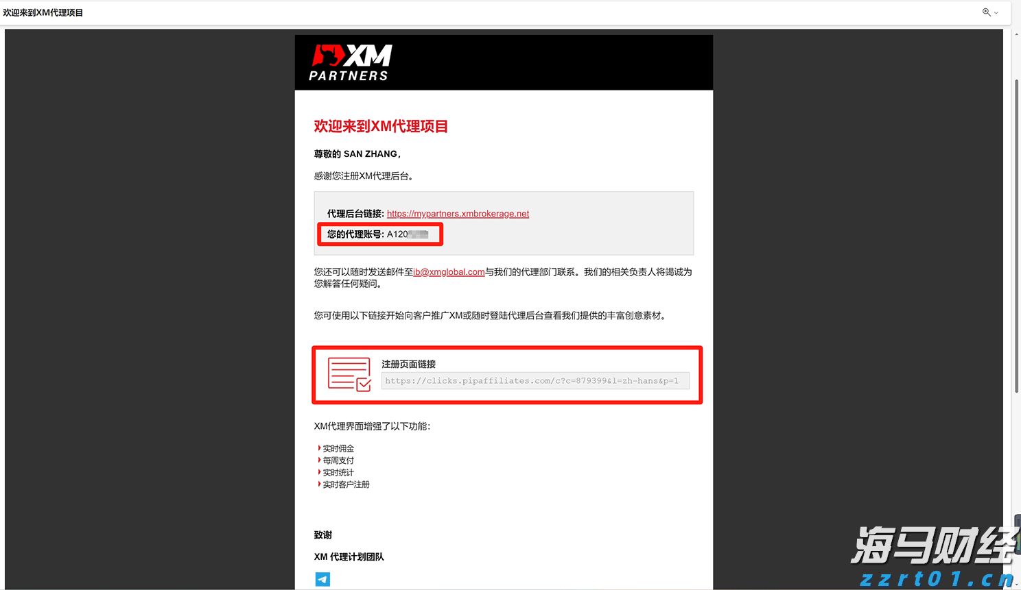 美股动态 | 小马智行(PONY.US)上涨超6% 瑞银首次给予“买入”评级