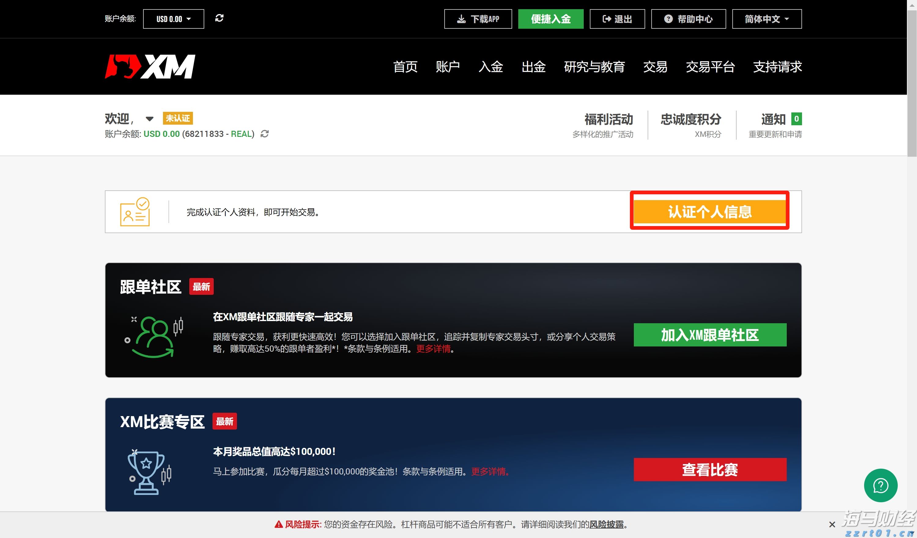 恒指牛熊街货比(66:34)︱8月7日
