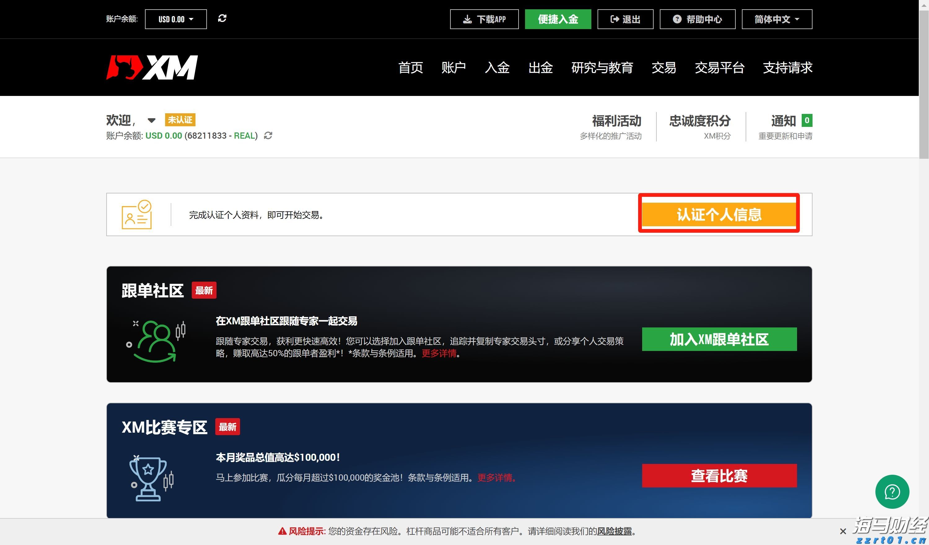 一图读懂丨海南省校园食品安全排查整治专项行动