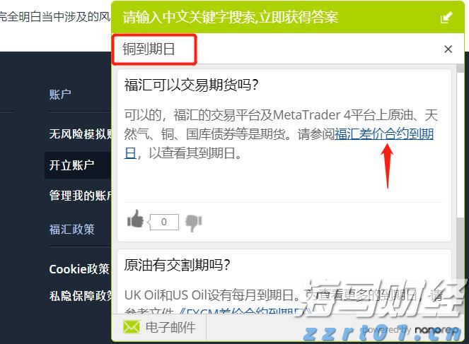 日本央行加息的预期时间或提前至10月