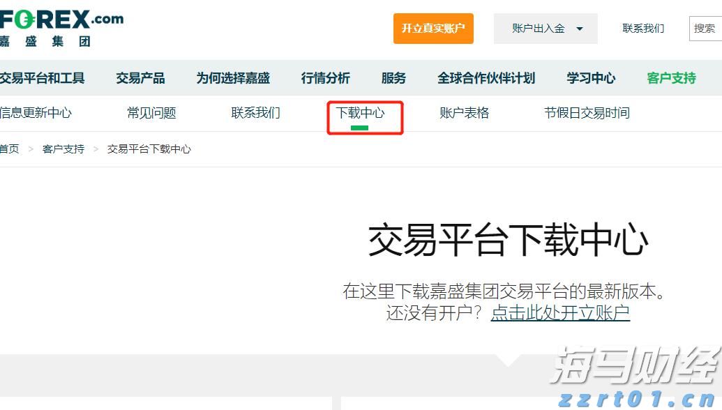 美股异动 | FDA人事变动推动生物制药股飙升