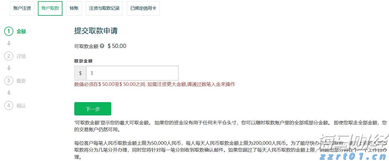 国家防减救灾委针对广东启动国家四级救灾应急响应