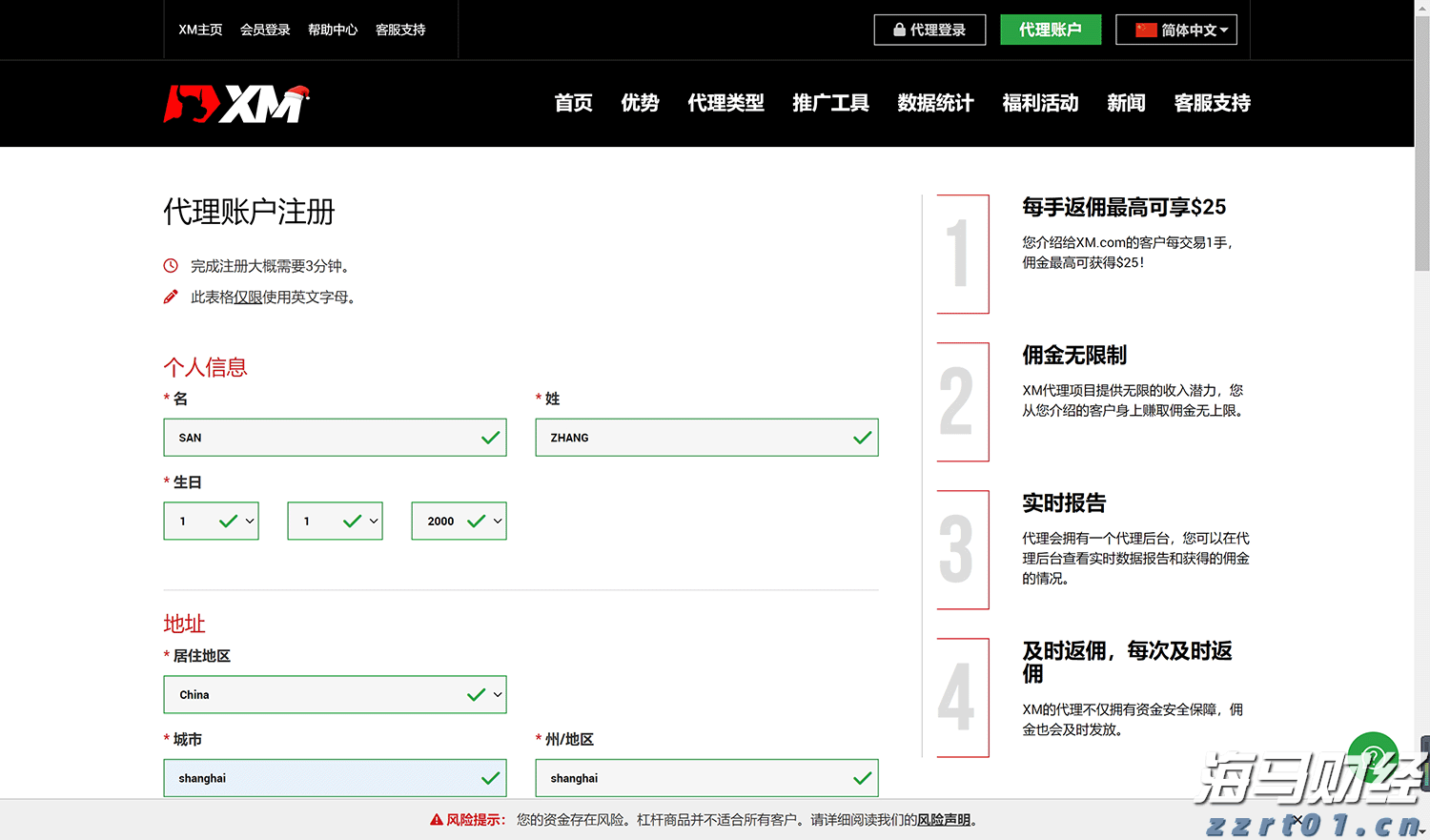 市场预期特朗普可能任命“鸽派”美联储主席 美债期权出现看涨趋势