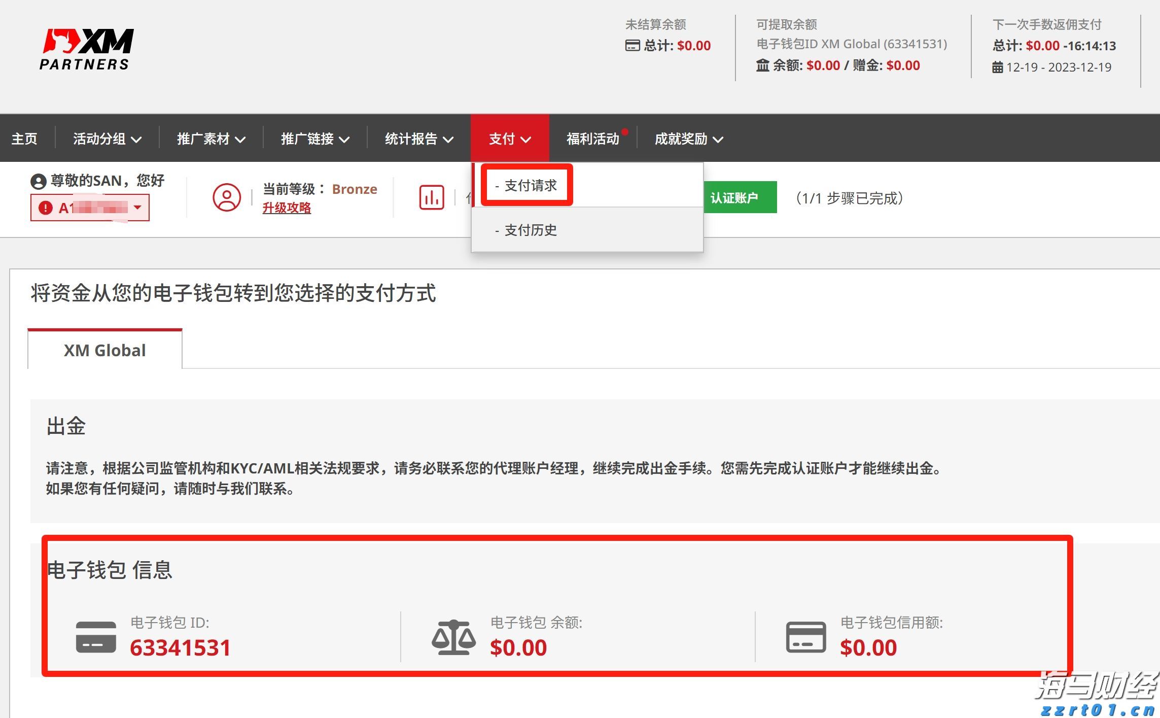 广东医保新规！明年起按人头付费