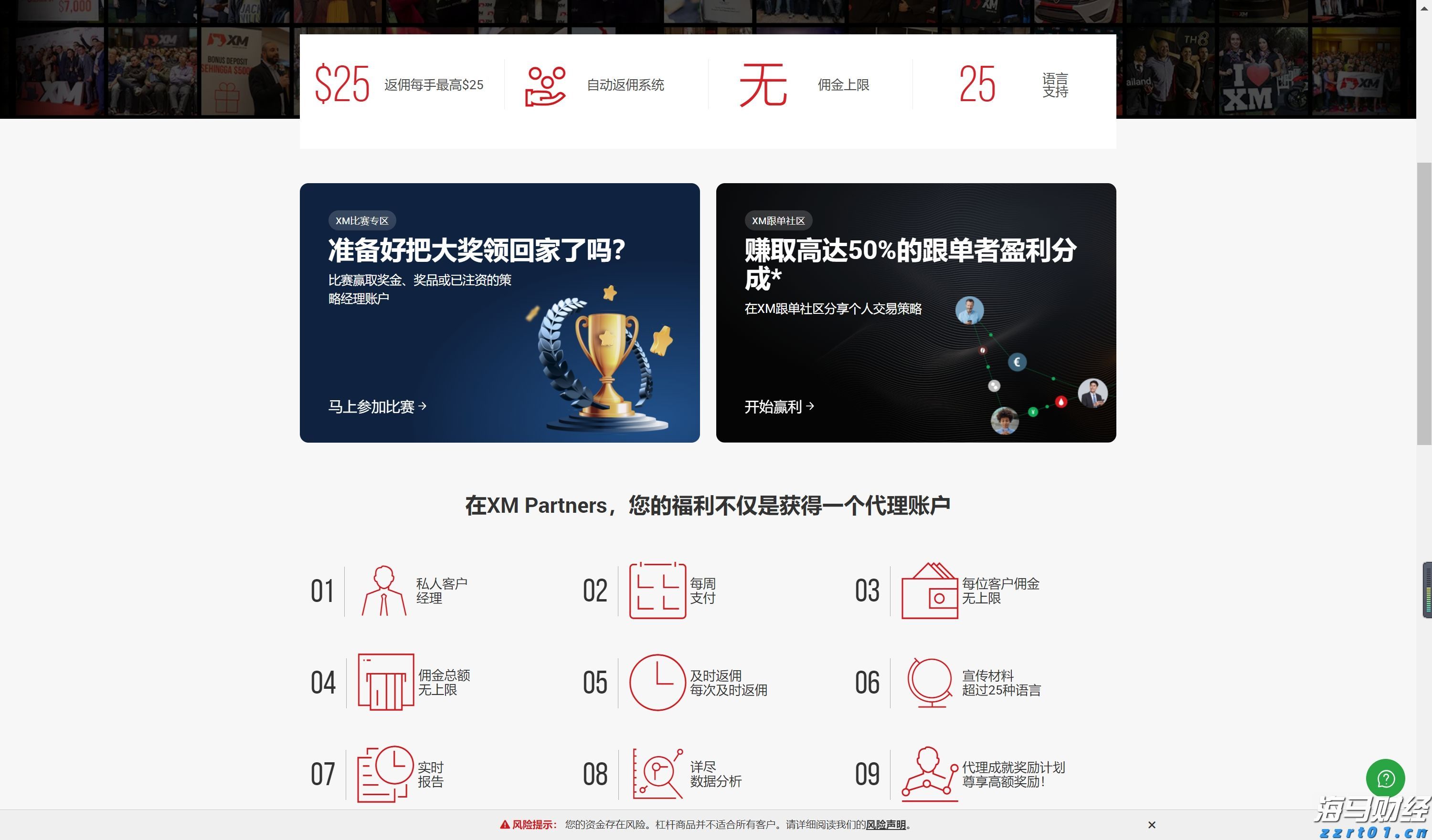 广东防汛应急响应调整为Ⅳ级