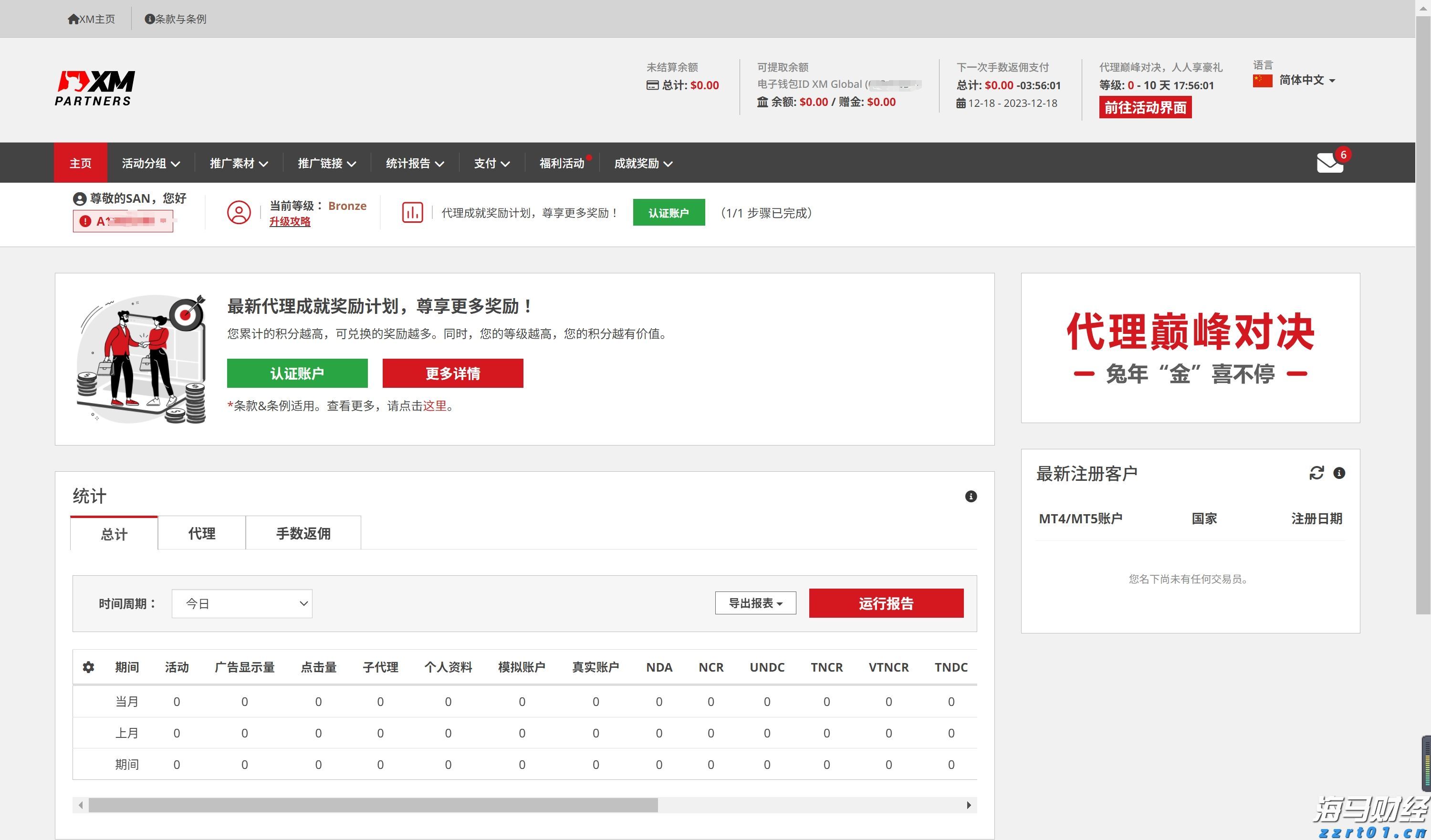 黑龙江省市场监管局党组成员、副局长刘猛检查中秋节市场消费品产品质量安全