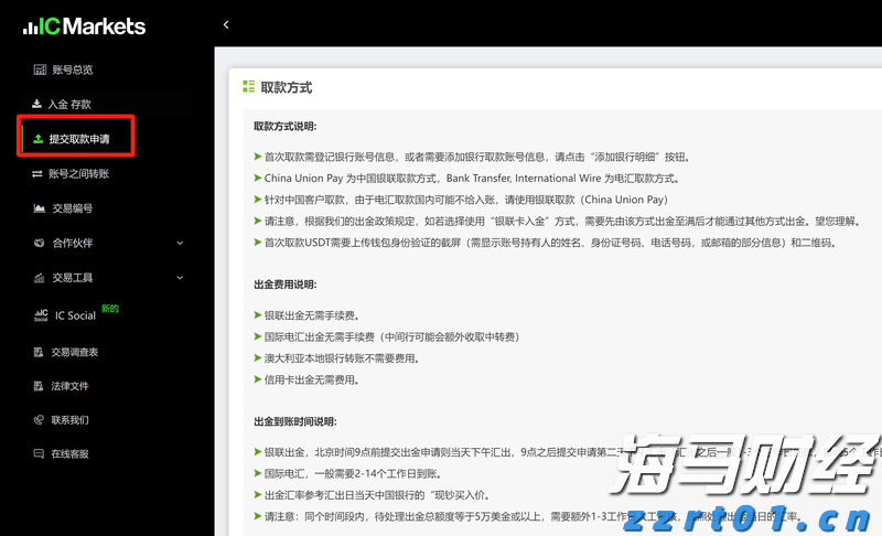 港股收盘(08.01) | 恒指下跌1.07% 稳定币概念显著回落 英诺赛科(02577)暴涨30%