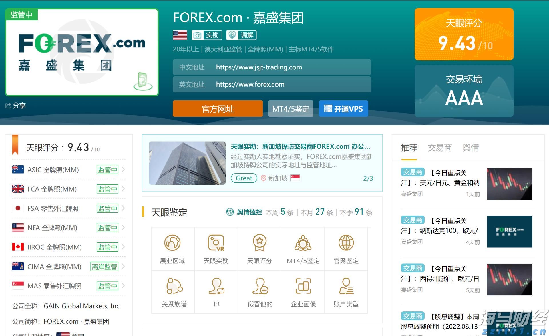 港股午评|恒生指数早盘上涨0.49% 黄金股普遍上扬
